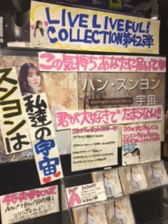 スンヨンリリイベ 感想.jpg